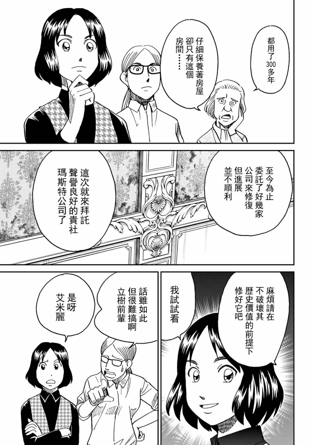 番外15