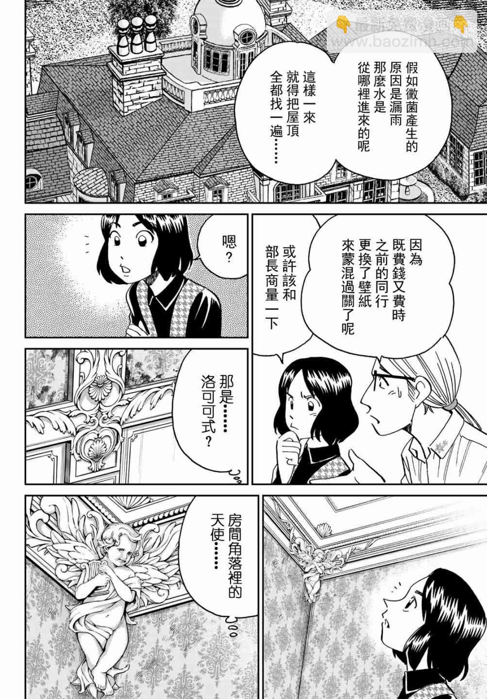 番外16
