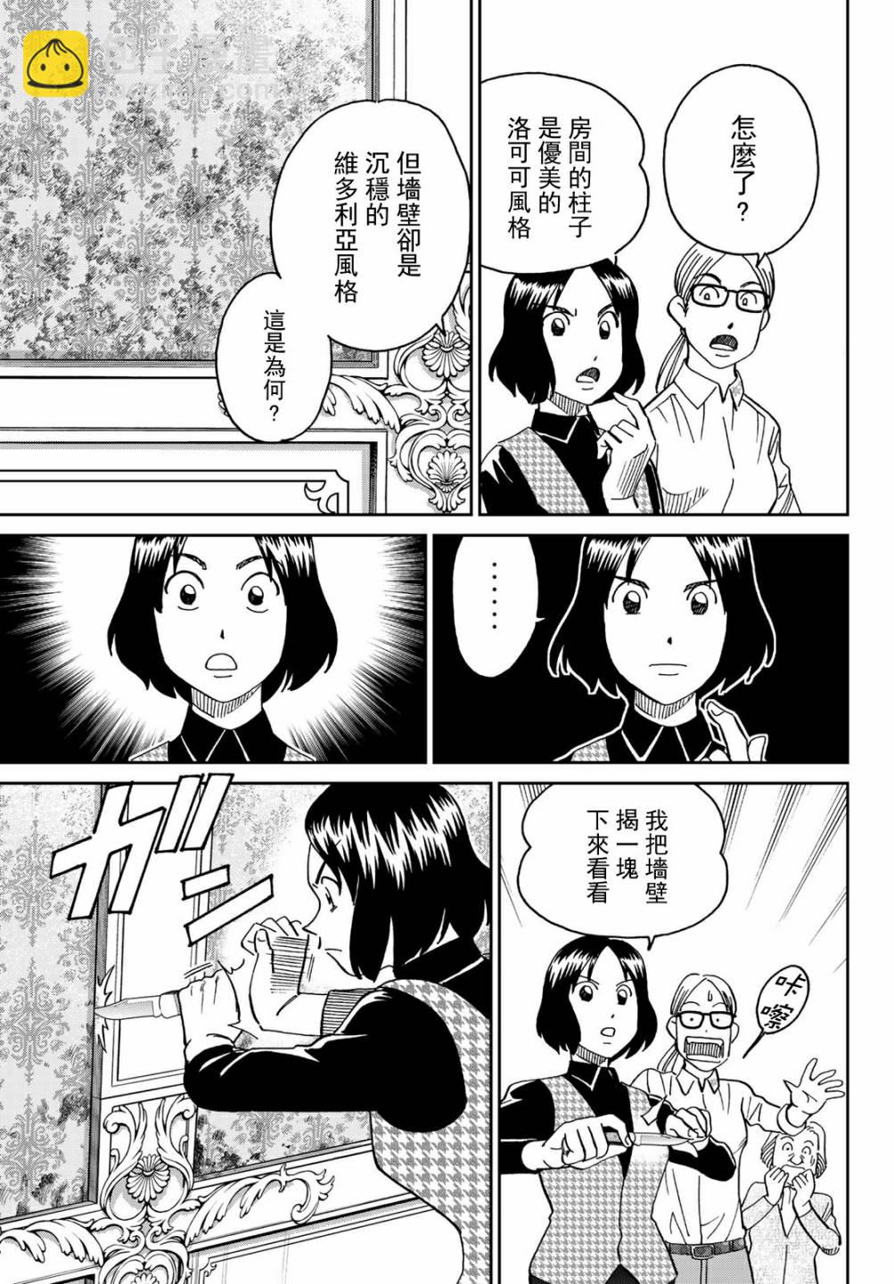 番外17