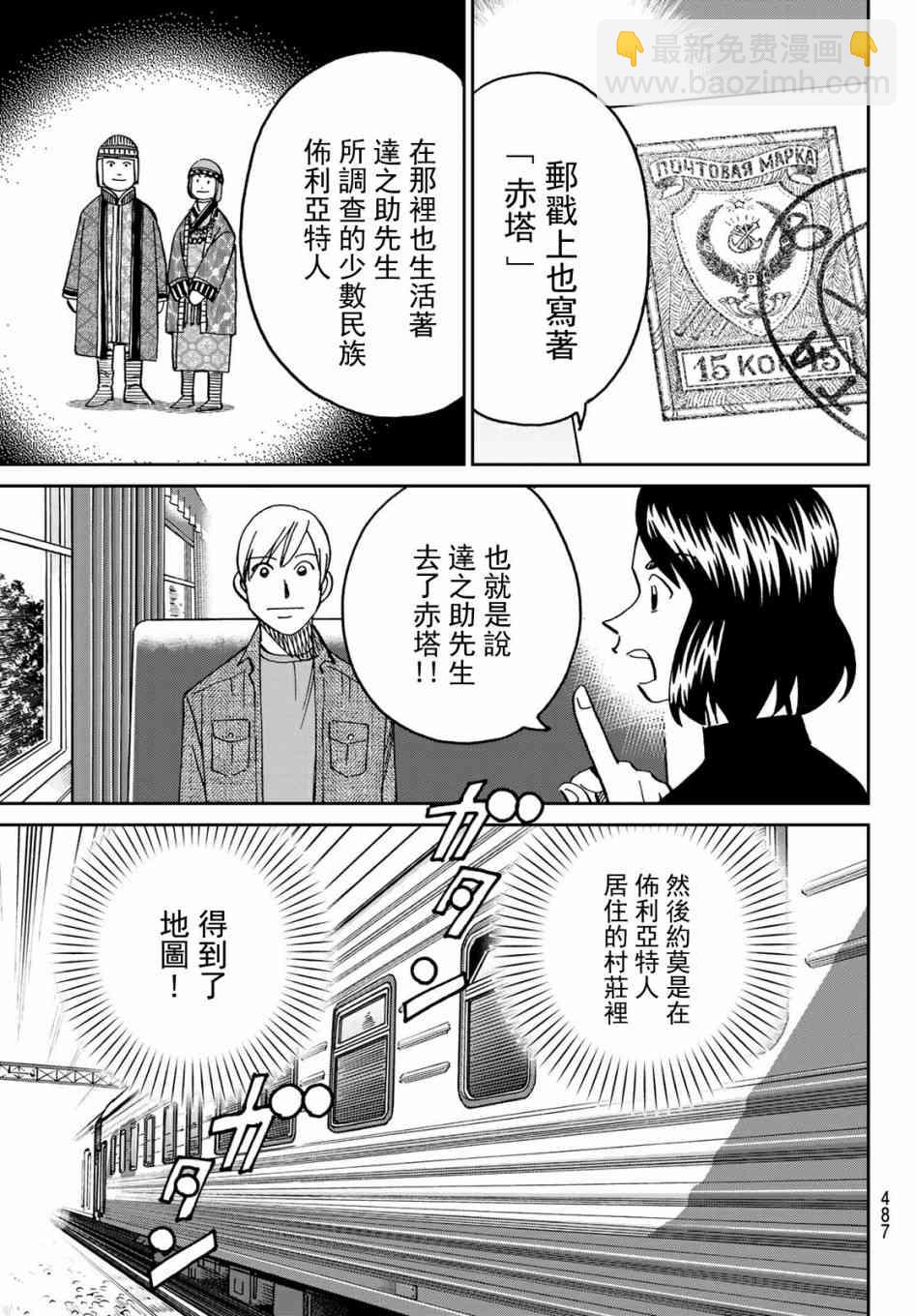 番外214