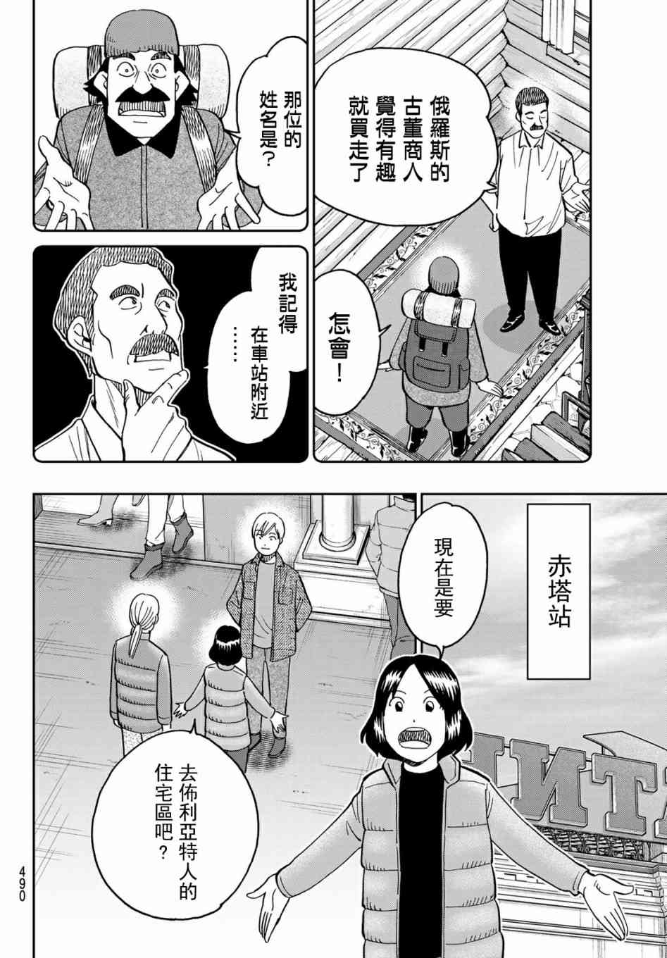 番外217