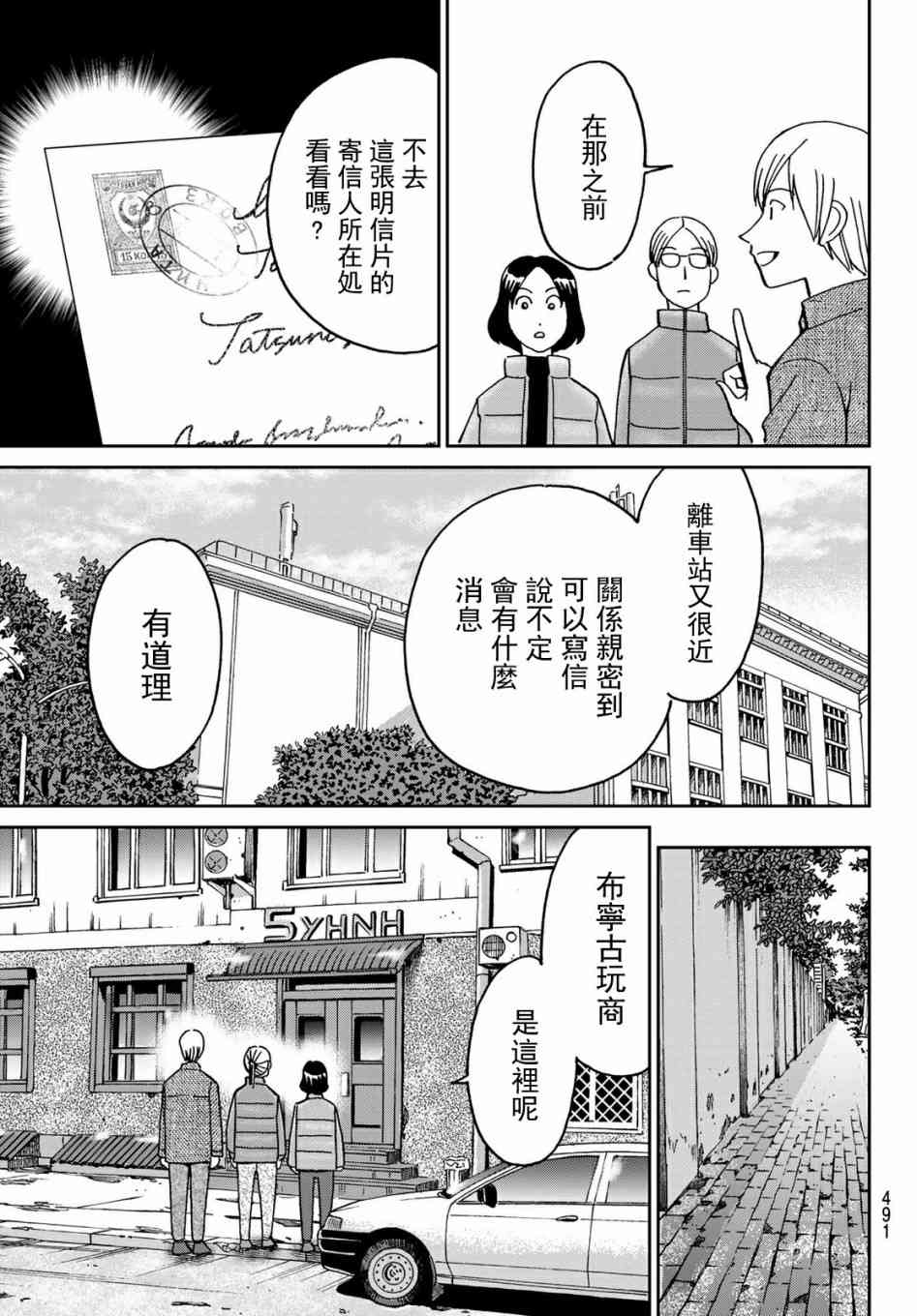 番外218