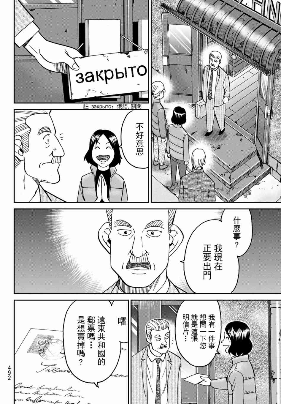 番外219