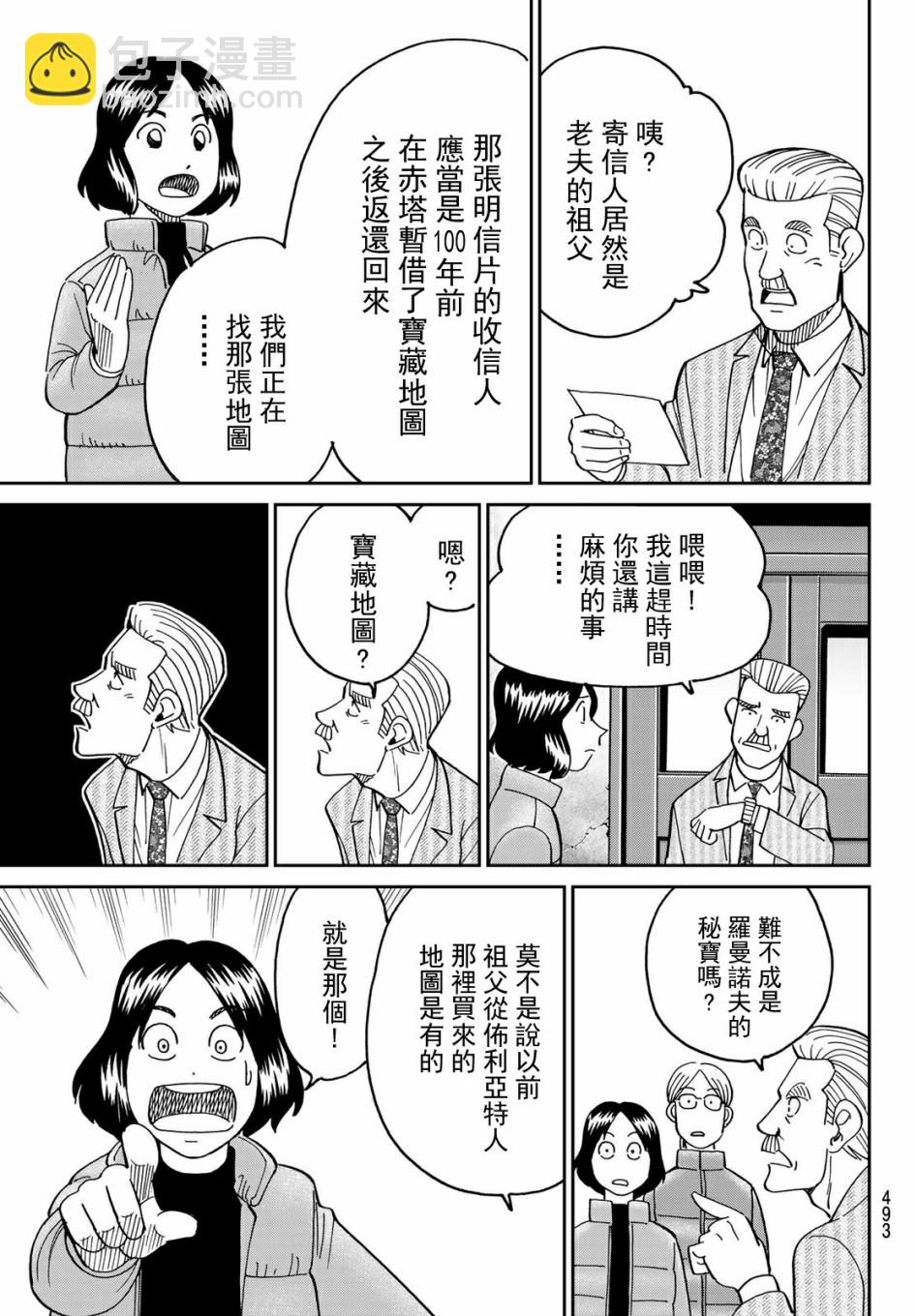 番外220