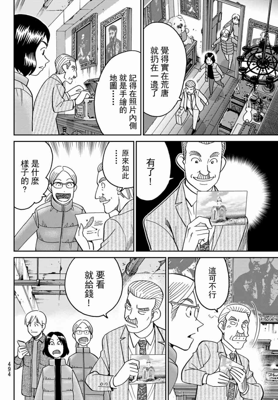 番外221