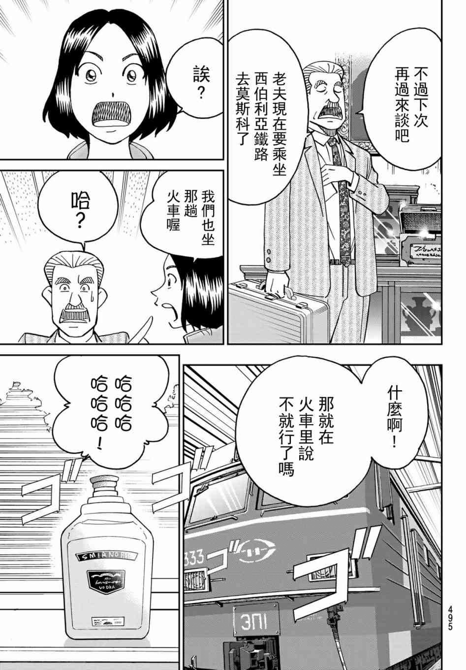 番外222