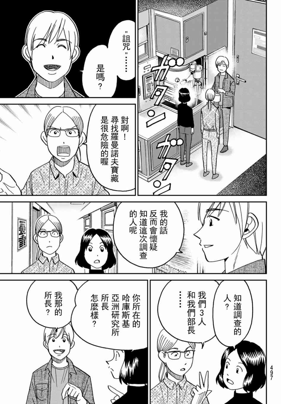 番外224