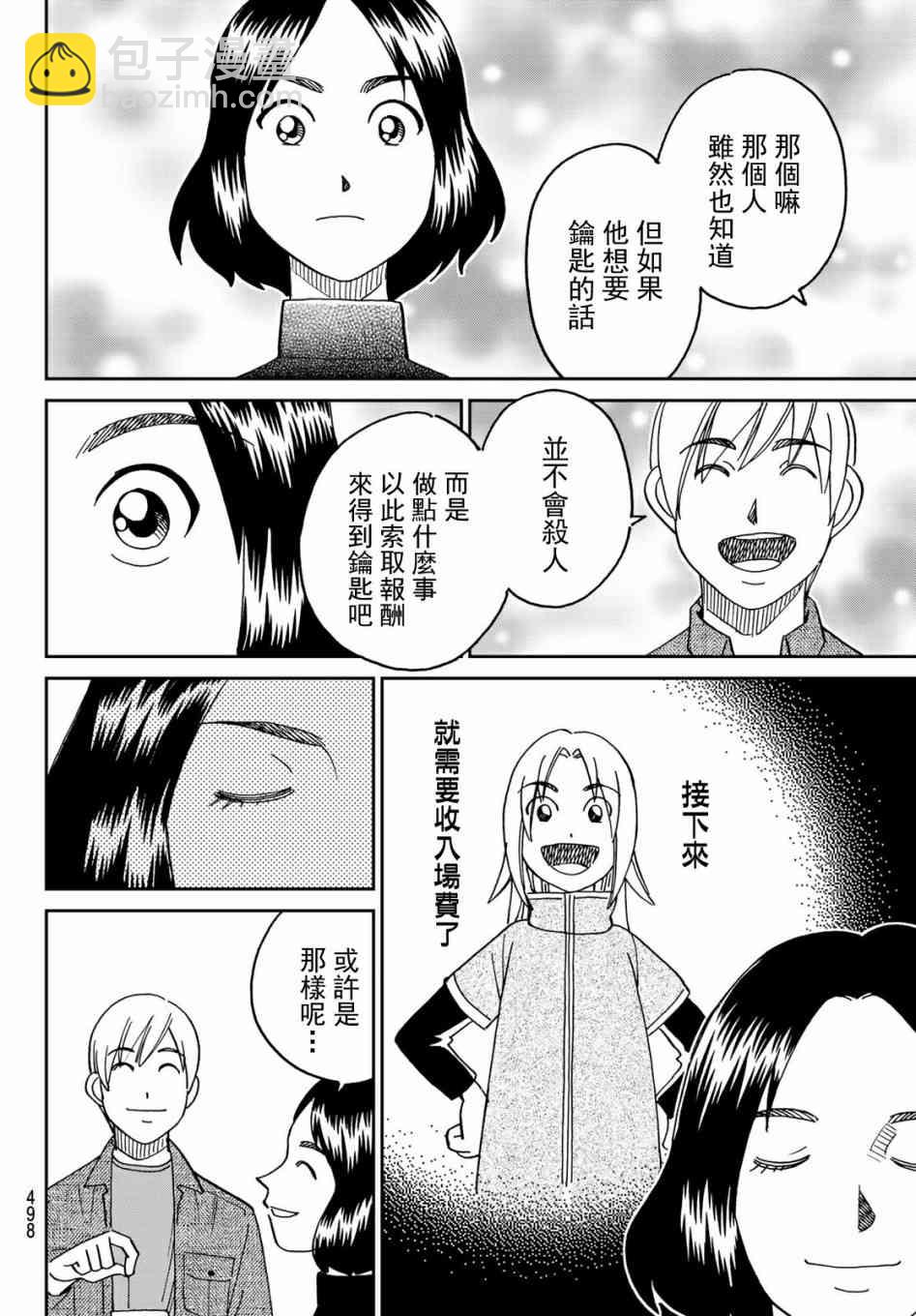 番外225