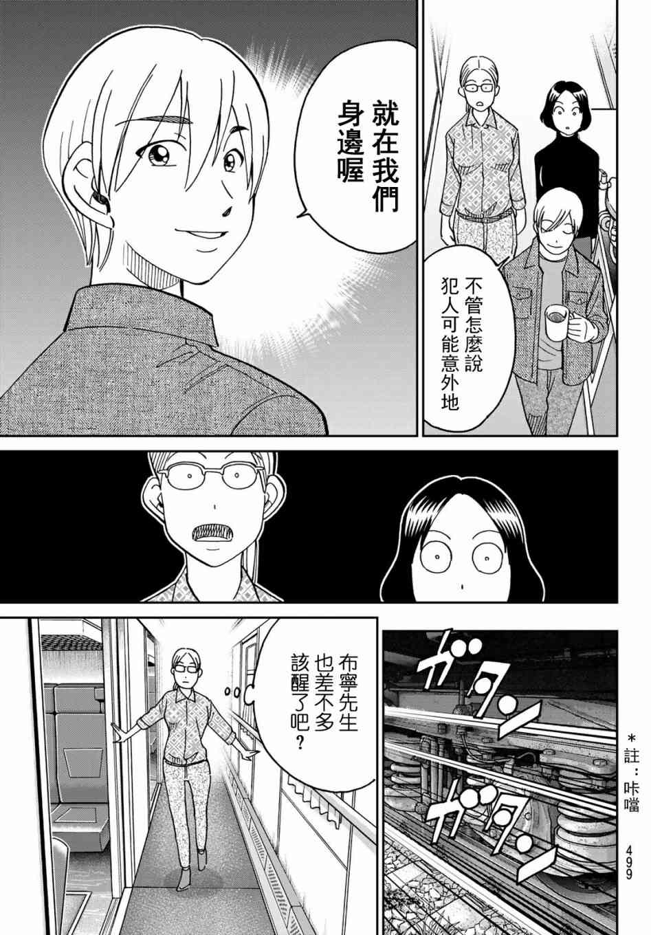 番外226