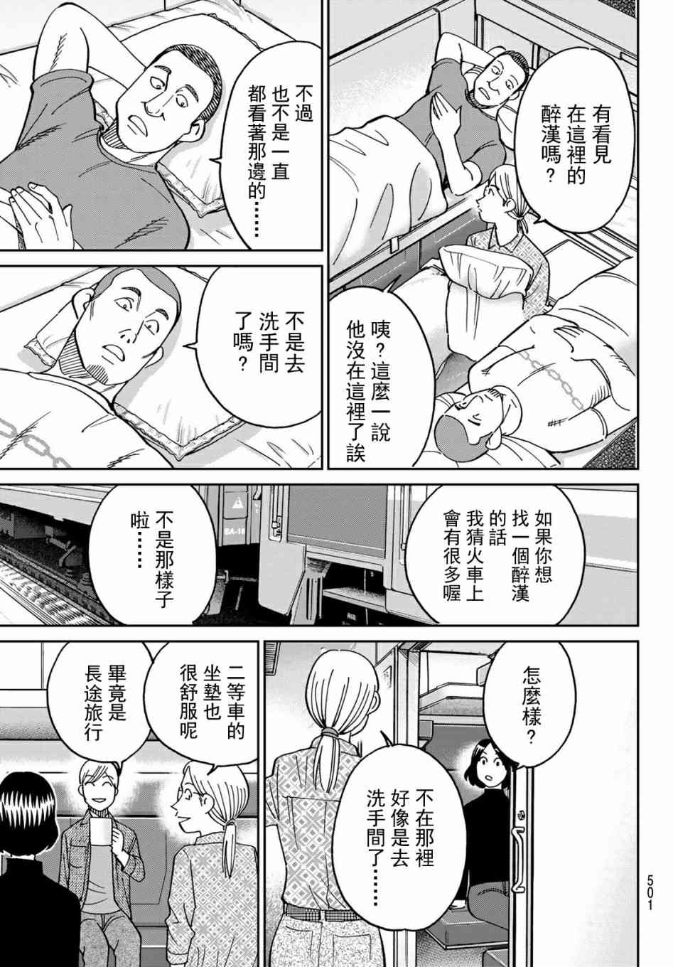 番外228