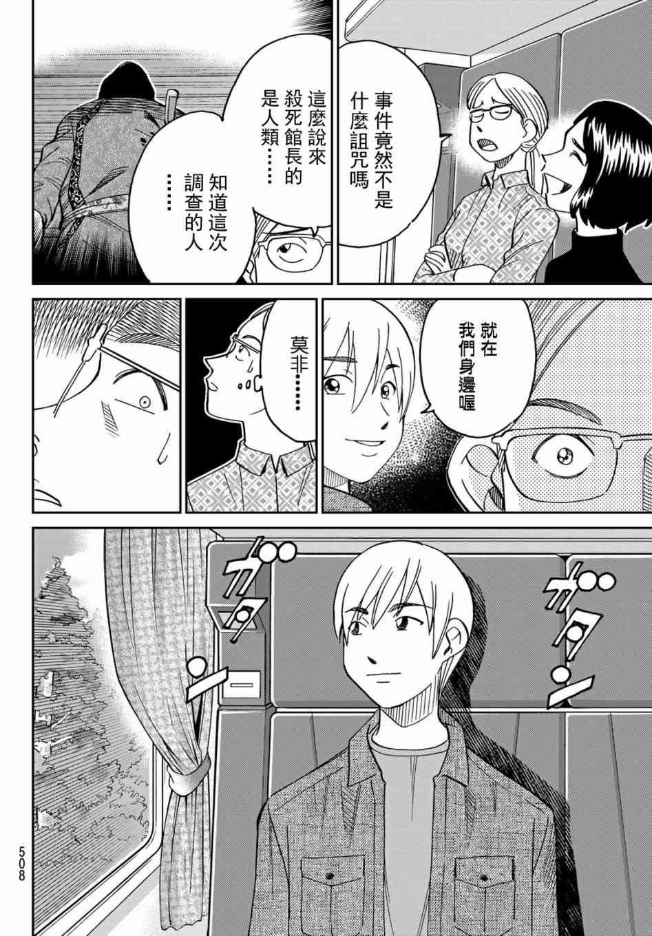 番外235