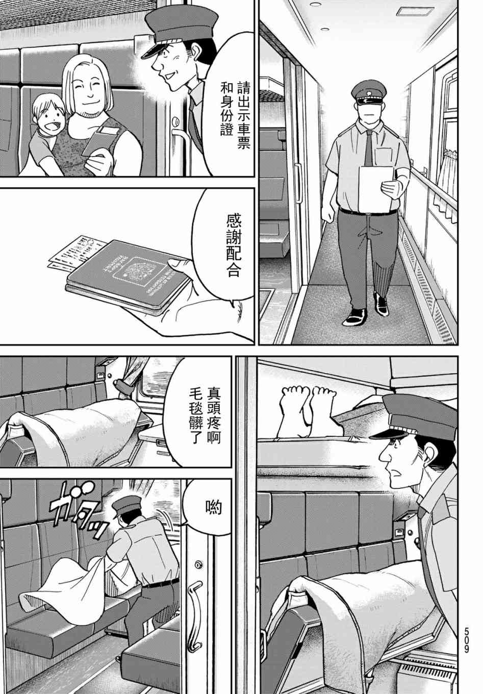 番外236