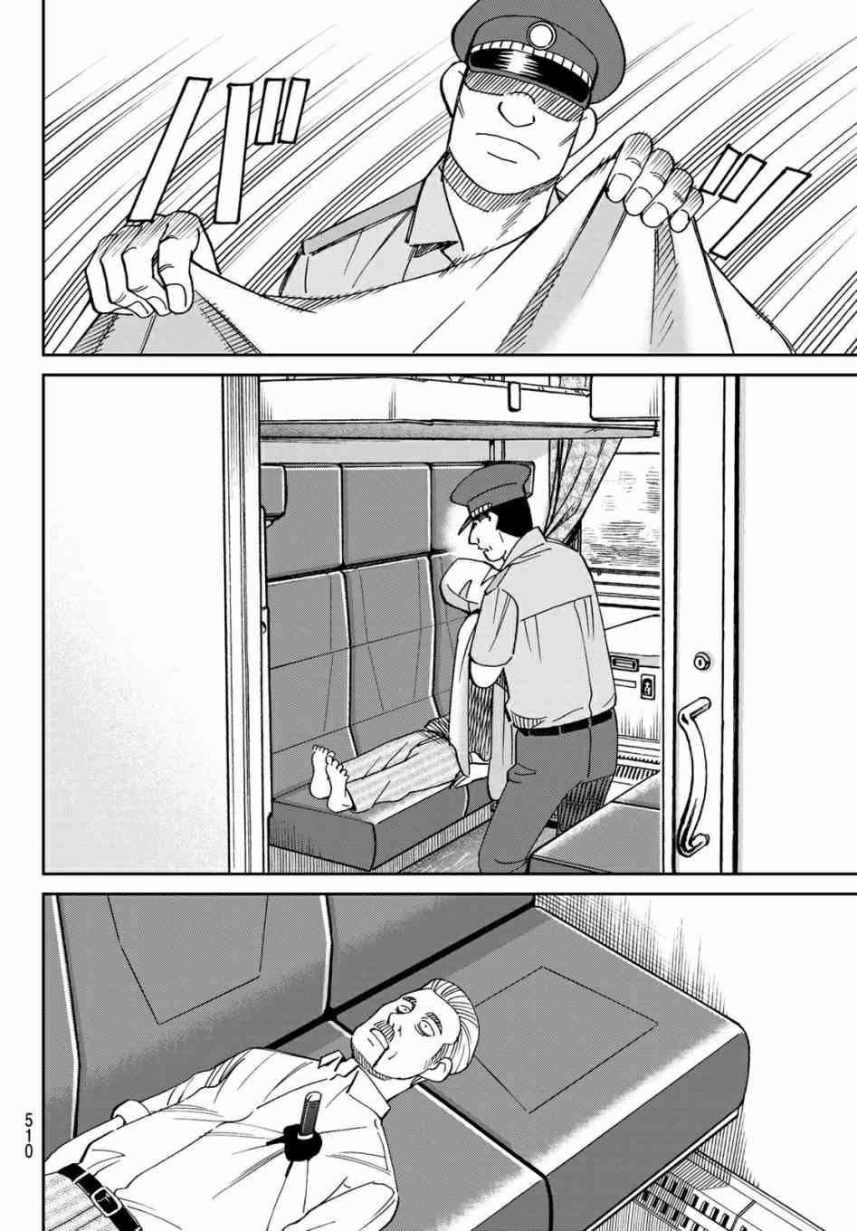 番外237