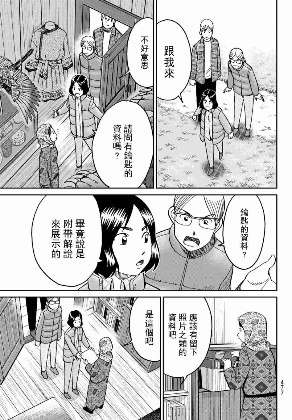 番外24
