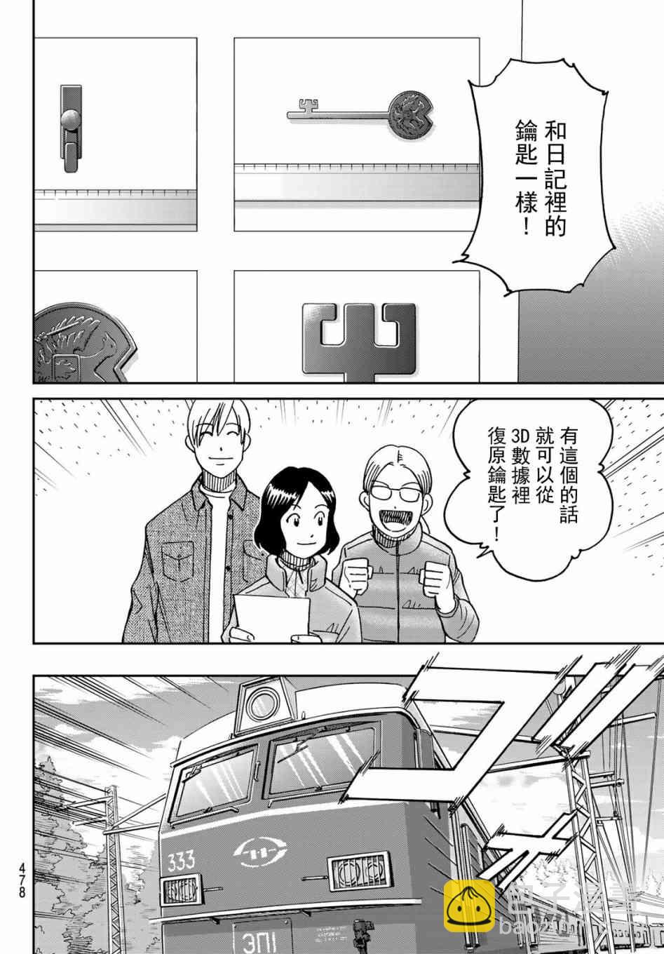 番外25