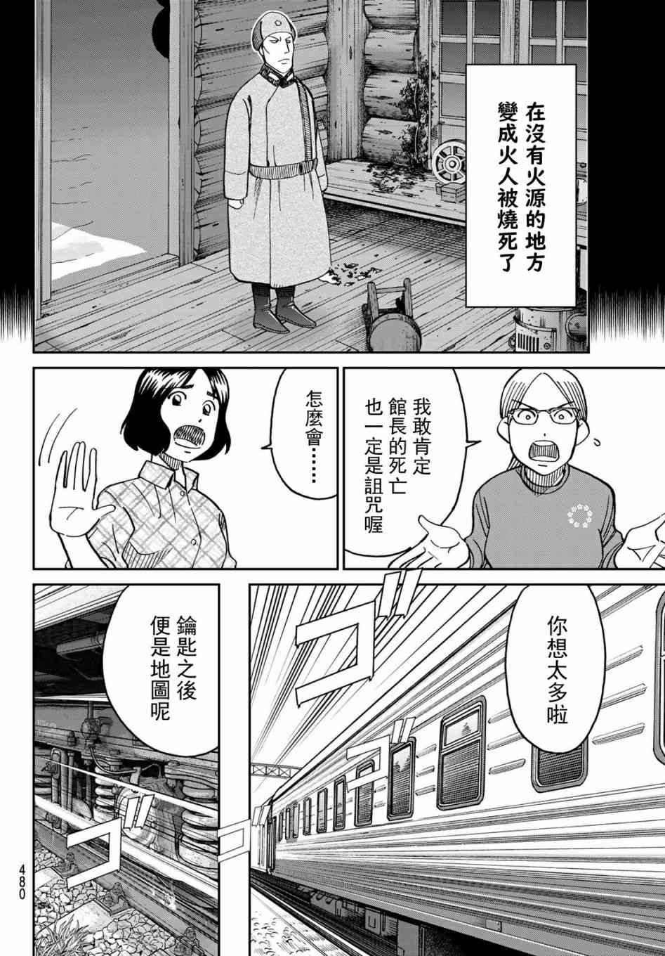番外27