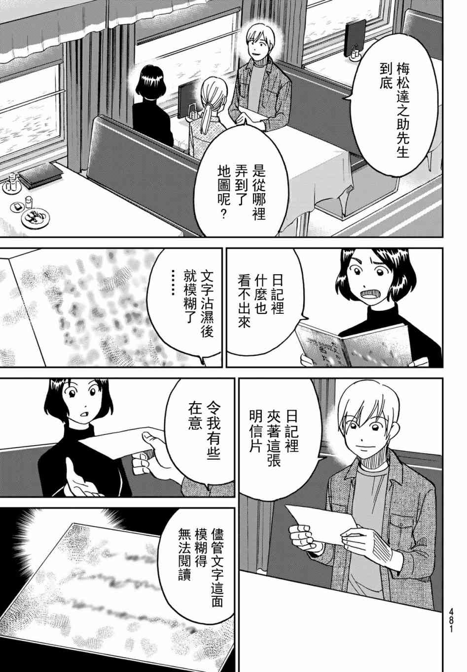 番外28