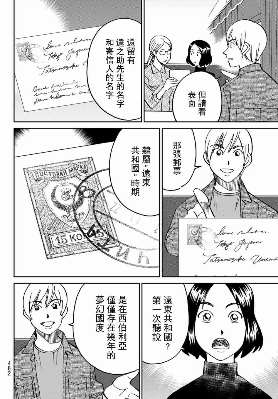 番外29