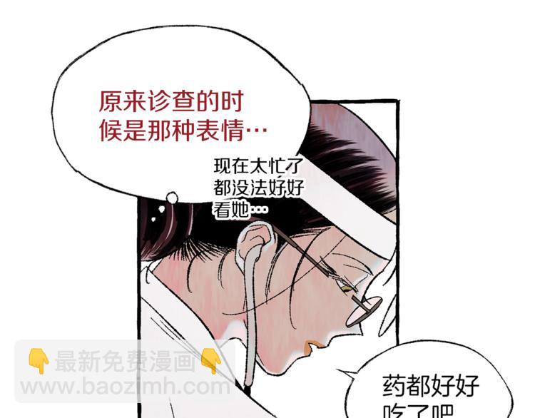 第22话 成为助手106