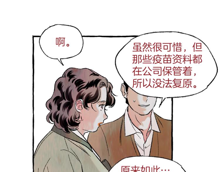 第22话 成为助手122