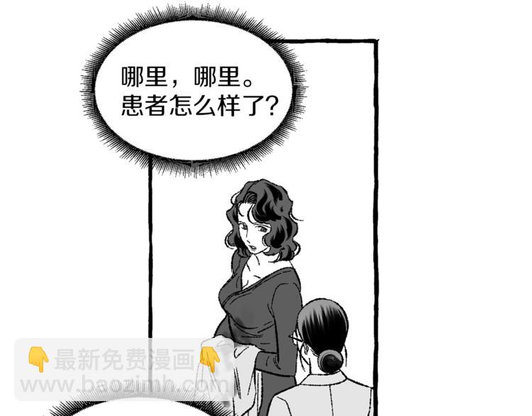 第22话 成为助手30