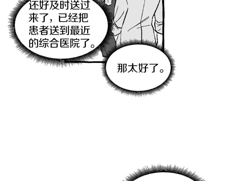 第22话 成为助手31