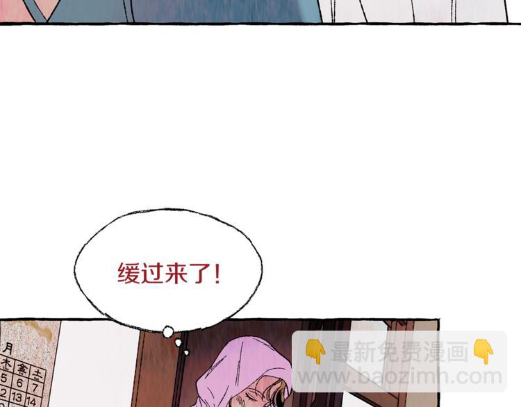 第22话 成为助手41
