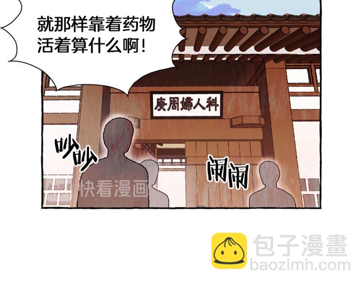 第22话 成为助手5