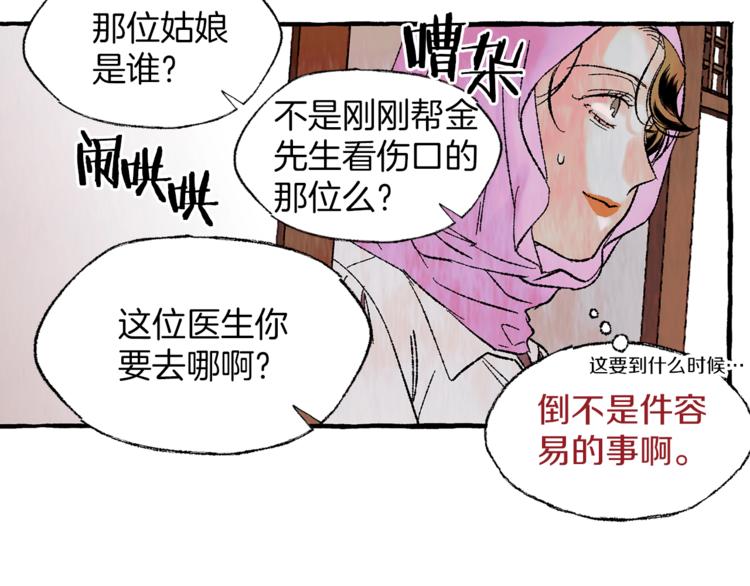 第22话 成为助手65