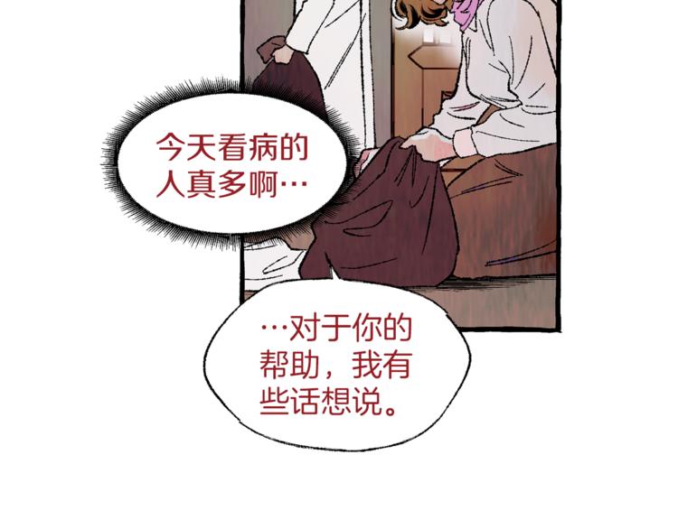 第22话 成为助手70