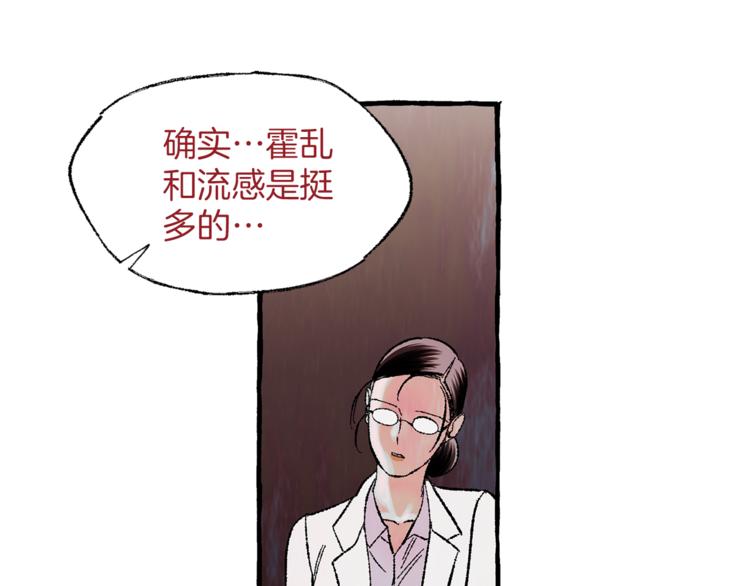 第22话 成为助手74
