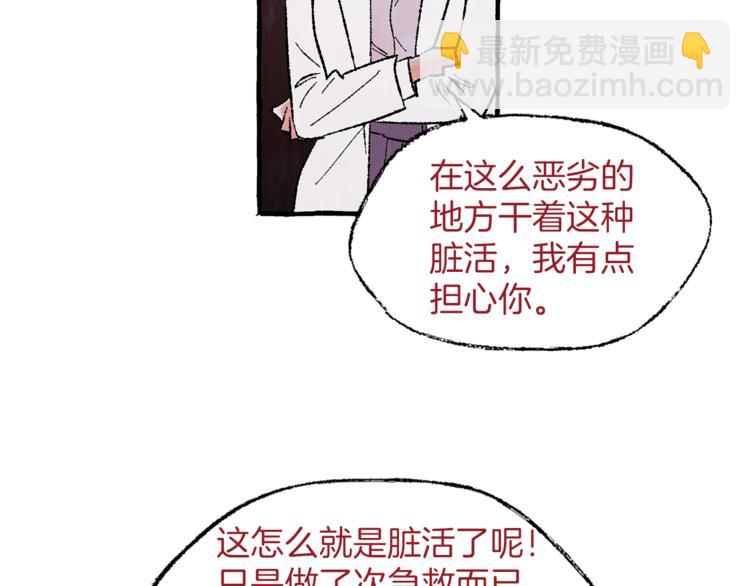 第22话 成为助手75
