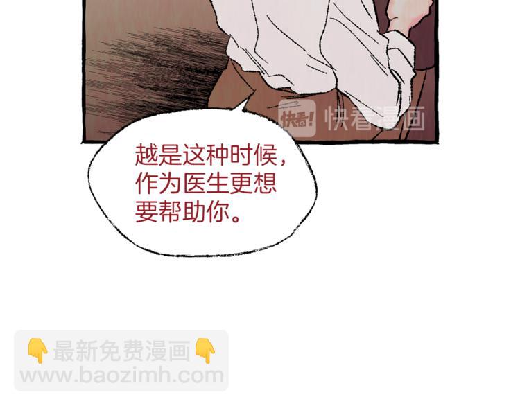 第22话 成为助手77