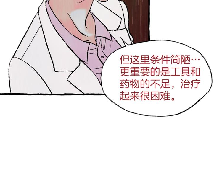 第22话 成为助手79