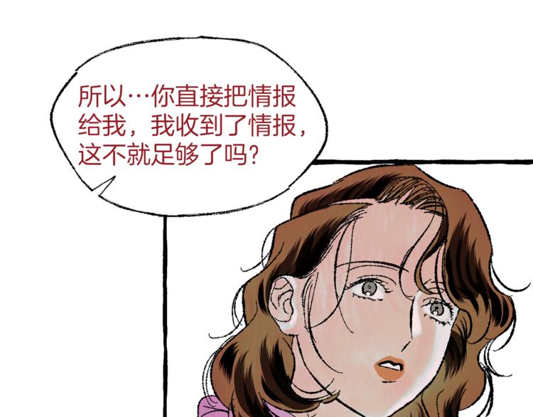 第22话 成为助手80