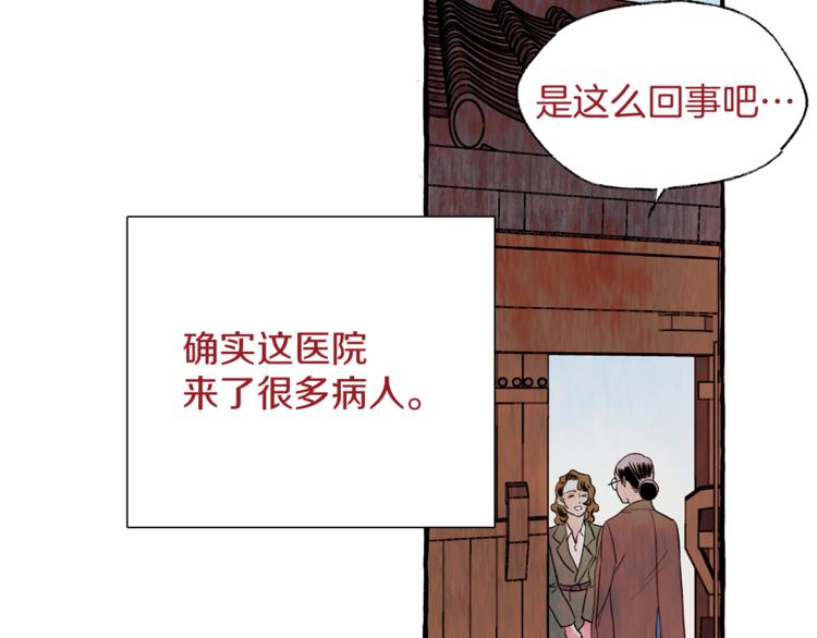 第22话 成为助手92
