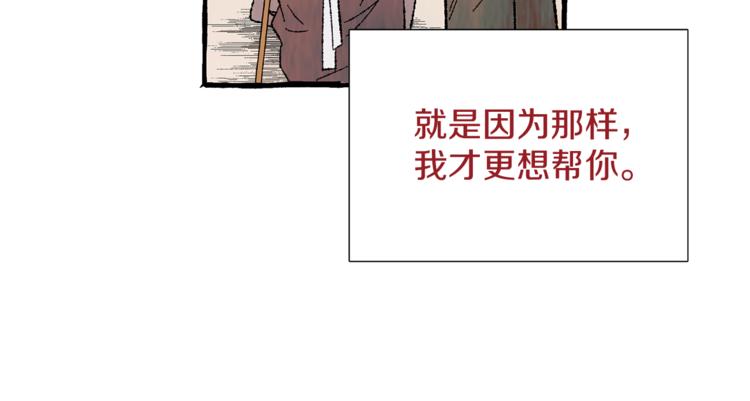 第22话 成为助手95