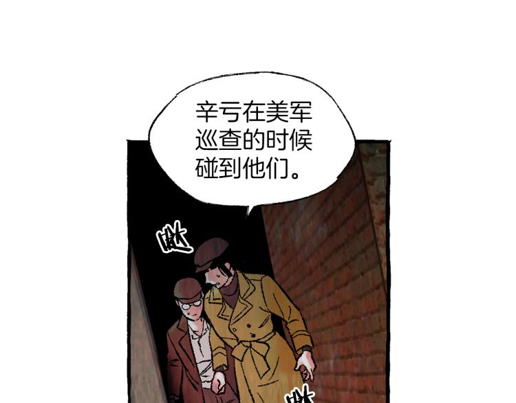第32话 绝处逢生112