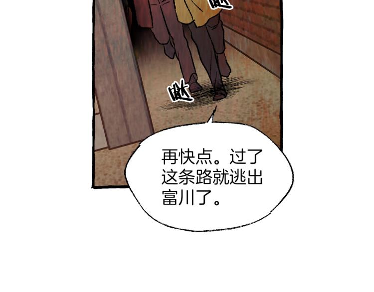 第32话 绝处逢生113