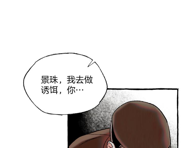 第32话 绝处逢生123