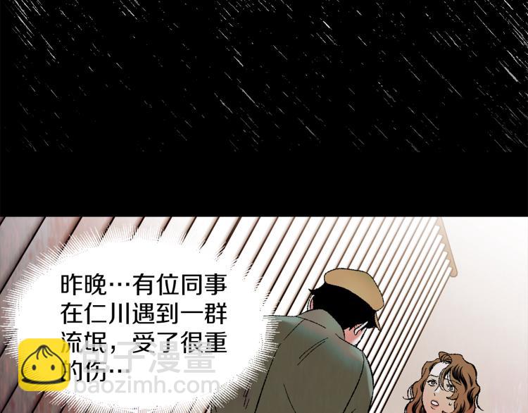 第32话 绝处逢生13
