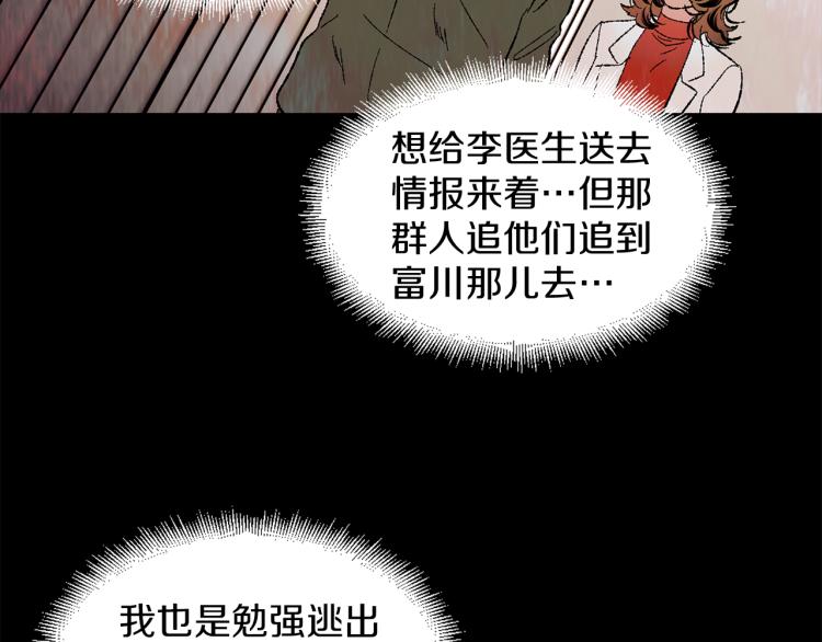 第32话 绝处逢生14