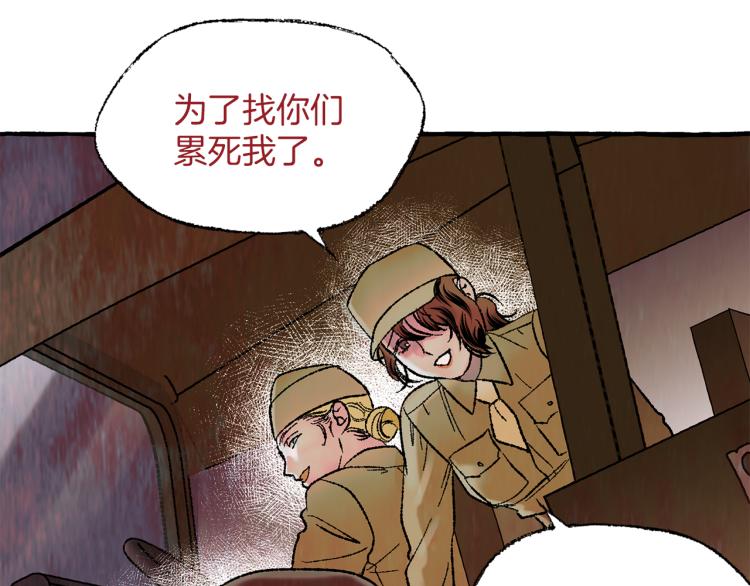 第32话 绝处逢生140