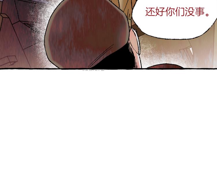 第32话 绝处逢生141