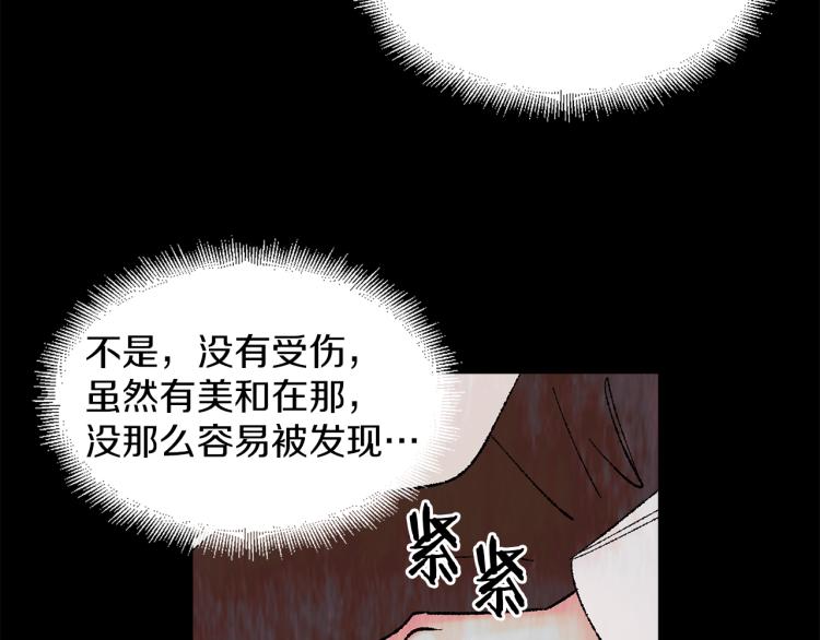 第32话 绝处逢生16