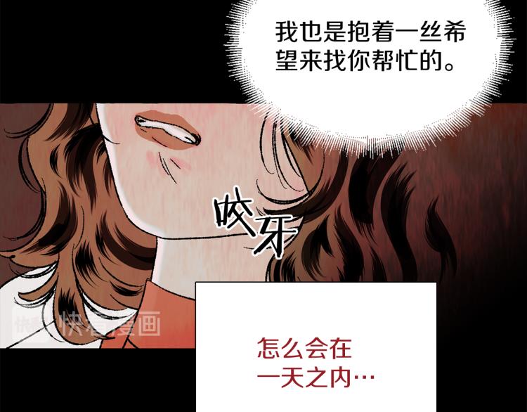 第32话 绝处逢生18