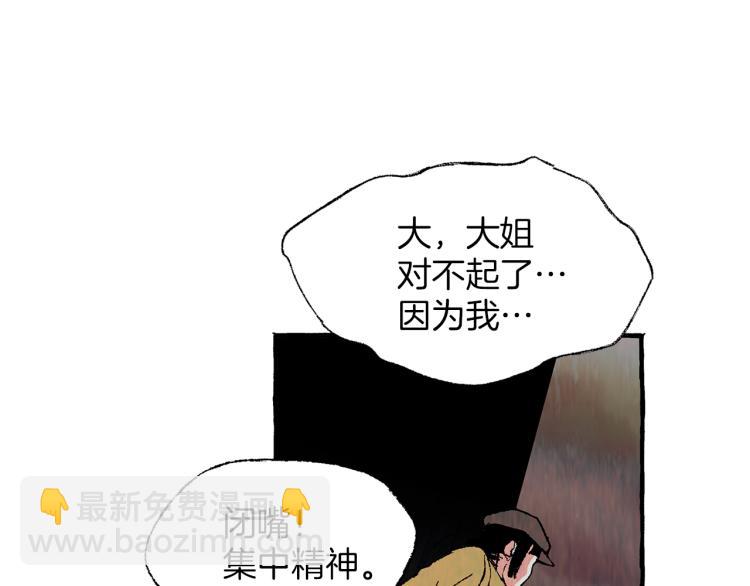 第32话 绝处逢生60