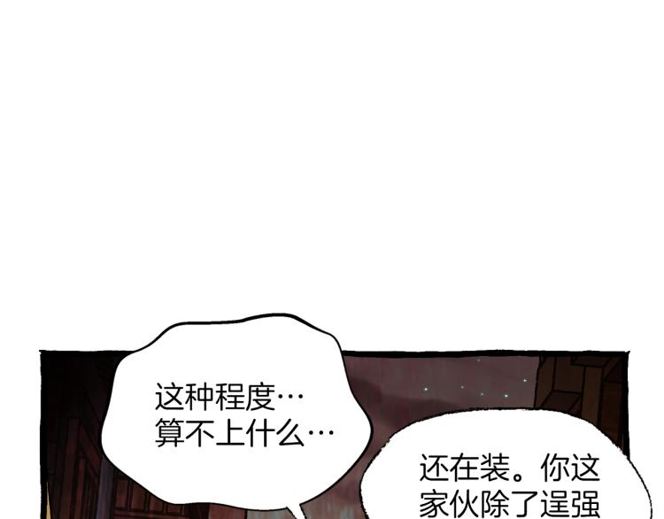 第32话 绝处逢生67