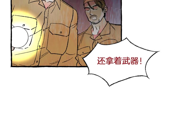 第32话 绝处逢生97