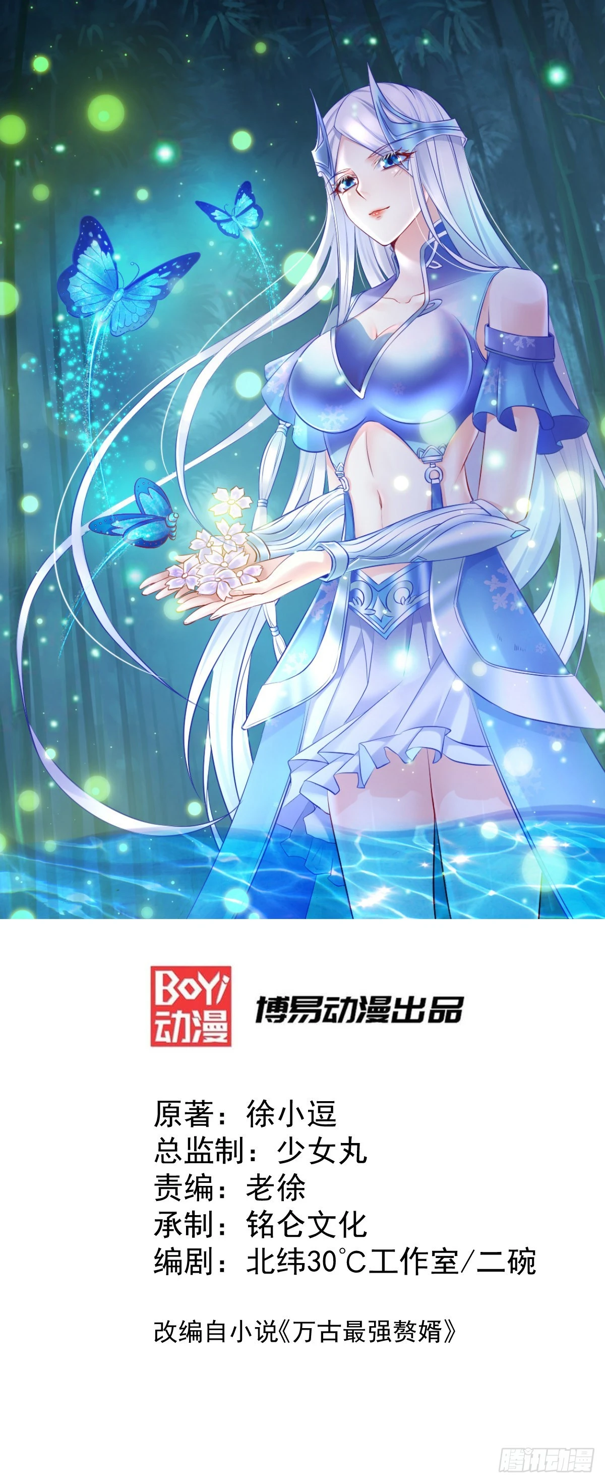 第2话 喜欢你打不到我的样子0